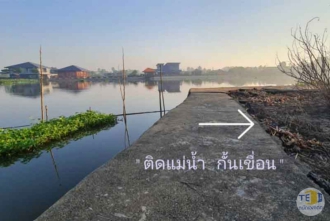 ที่ดินติดแม่น้ำนครชัยศรี