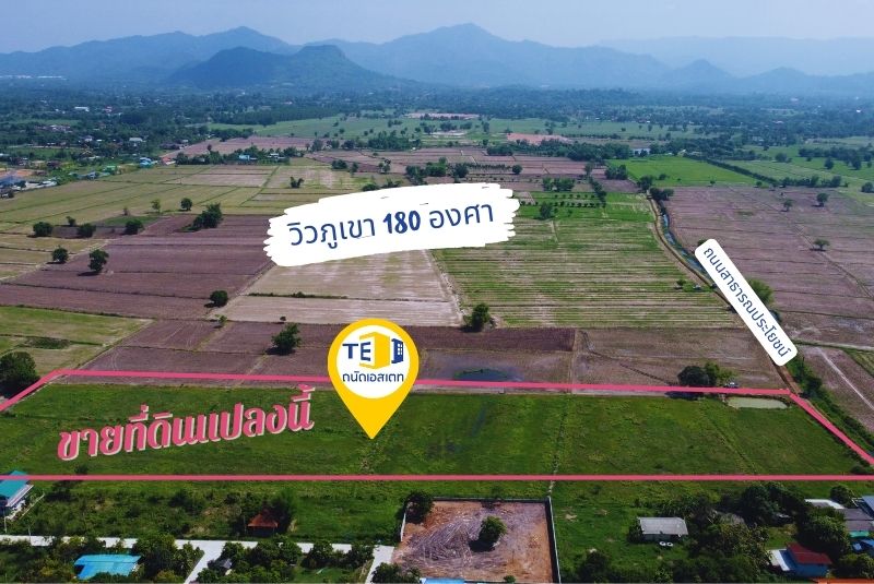 ขายที่ดินนครนายก ใกล้ โรงเรียนนายร้อย จปร. บนเนื้อที่ 14 ไร่ 1 งาน 27 ตร.ว. น้ำประปา ไฟฟ้า เข้าถึง เรียบร้อย