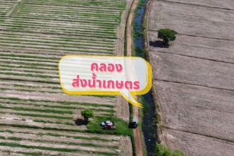 ขายที่ดินนครนายก