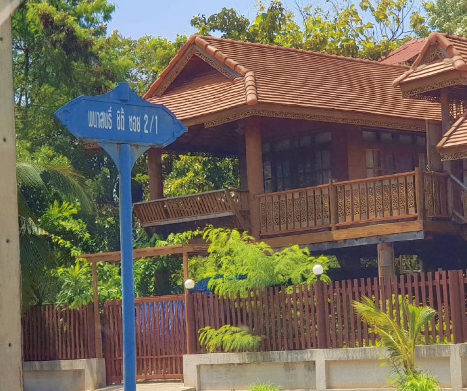 เข้าซอย