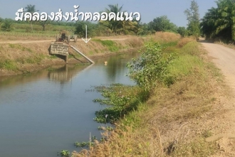 ที่ดินดินคลอง ที่ดินคลอง 9