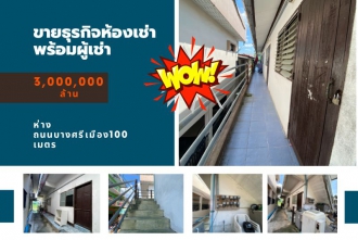 TER0008, ขายอาคาร ห้องเช่าพร้อมผู้เช่าเป็นอาคาร 2 ชั้น มี 10 ห้อง ห้องน้ำในตัวทุกห้อง พื้นที่ 49 ตารางวา