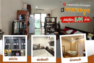 TET0006, บ้านกลางเมือง กัลปพฤกษ์  169 ซอย 9 หน้ากว้าง 4.5 เมตร ใกล้ BTS วุฒากาศ 3 ชั้น 