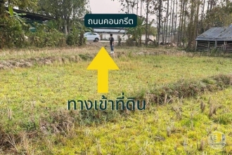 ที่ดิน อำเภอปาย