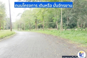 ที่ดินแปลงใหญ่ 1 ไร่ 2 งาน ระยอง เหมาะทำบ้านสวนวัยเกษียณ