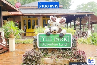 ที่ดินแปลงใหญ่ 1 ไร่ 2 งาน ระยอง เหมาะทำบ้านสวนวัยเกษียณ