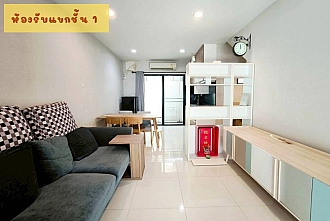 ห้องรับแขก