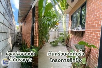บ้านกลางเมือง กัลปพฤกษ์