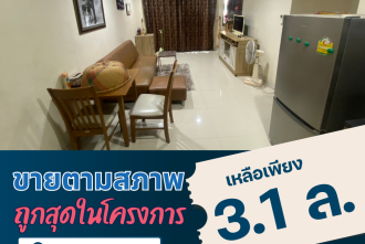 TET0018, ขายขาดทุน! บ้านกลางเมือง กัลปพฤกษ์ 3 ชั้น ใกล้สาทร 10 นาที (สภาพนางฟ้า พร้อมอยู่ ราคาถูกที่สุดในโครงการ)