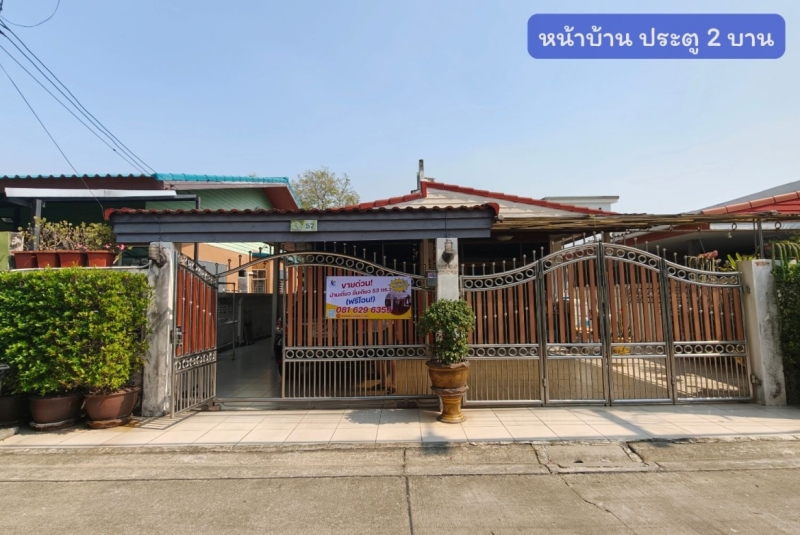 ขายบ้านเดี่ยวชั้นเดียว หมู่บ้านเรวดี (ซอยเรวดี) 53 ตร.ว. 3 นอน 2 น้ำ สภาพนางฟ้า จอดรถ 2 คัน ราคา 4.5 ล้าน (ฟรีโอน)