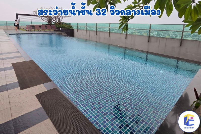 คอนโด Rhythm Ratchada ติด MRT รัชดาภิเษก