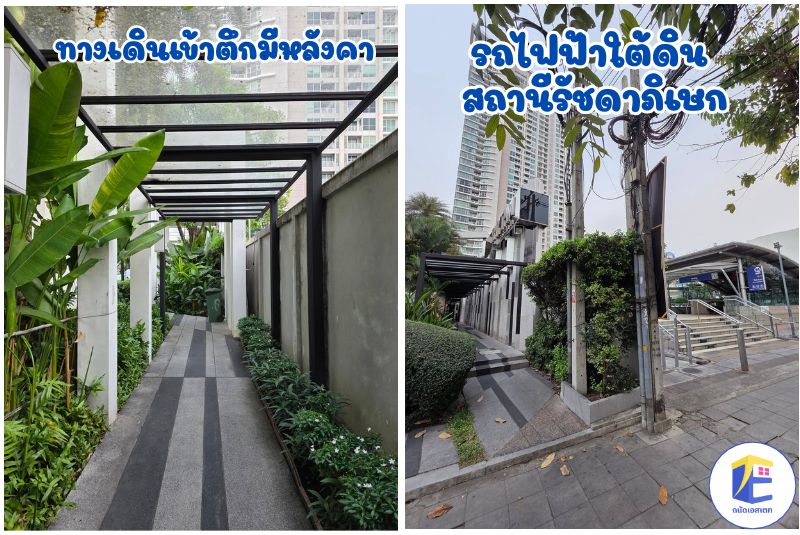คอนโด Rhythm Ratchada ติด MRT รัชดาภิเษก
