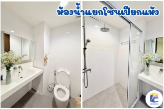 คอนโด Rhythm Ratchada ติด MRT รัชดาภิเษก