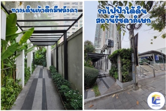 คอนโด Rhythm Ratchada ติด MRT รัชดาภิเษก