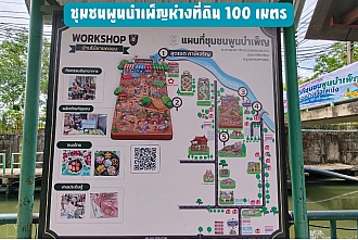 land-bangwaek-116_10