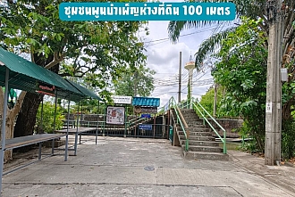 ชุมชนพูนบำเพ็ญใกล้ที่ดินบางแวก 116