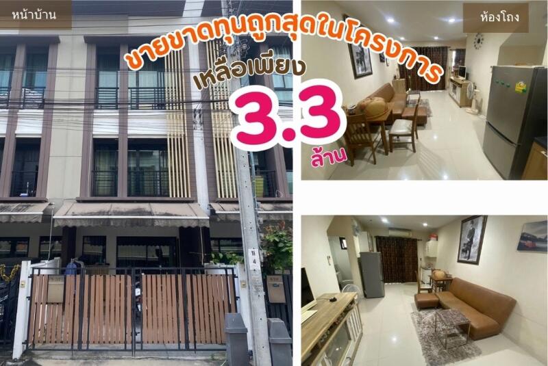 ขายบ้านกลาง เมืองกัลปพฤกษ์ ซ.9 ราคาถูกที่สุดในโครงการ