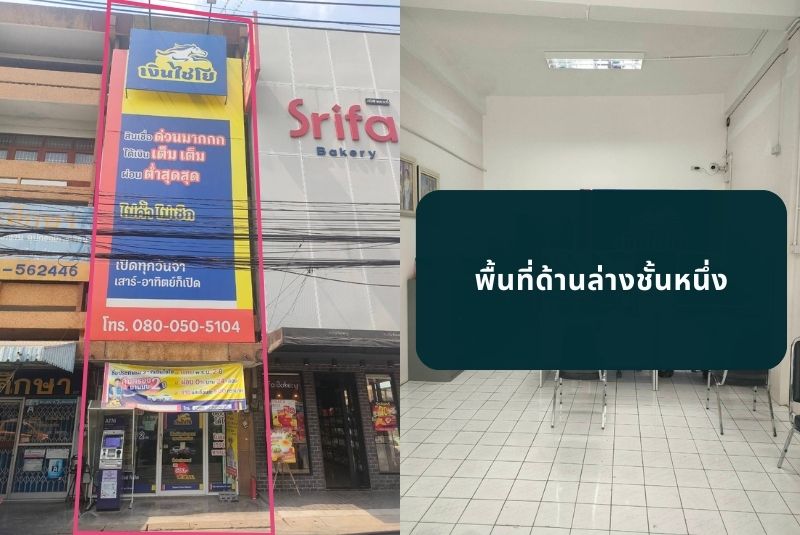 ขายอาคารพาณิชย์ 3 ชั้น ถนนพระแท่น กาญจนบุรี ติดถนน 6 เลน