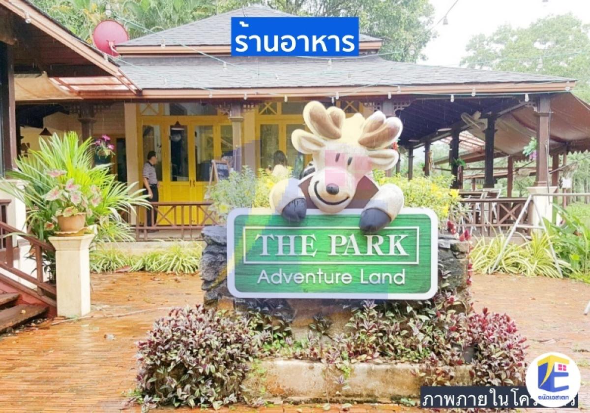 ขายบ้านพักตากอากาศระยอง วิวภูเขาพาโนรามา บนที่ดินใหญ่ 1-2-17 ไร่ (The Park Adventure Land) บรรยากาศรีสอร์ทส่วนตัว