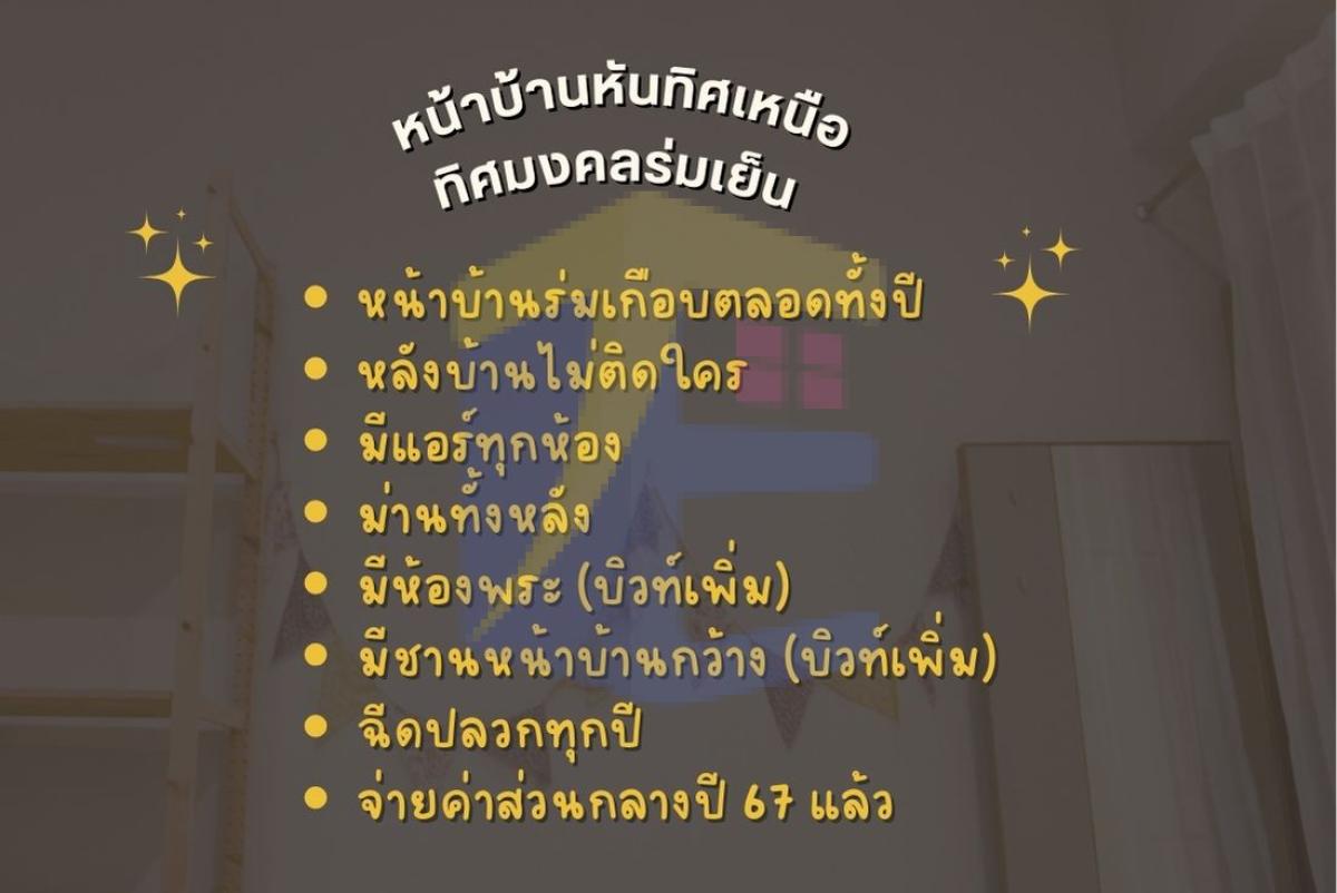 บ้านกลางเมือง กัลปพฤกษ์  201 ซอย 9 ที่ลมเย็นเข้าบ้านตลอดปี