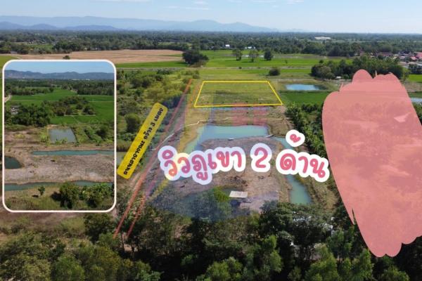 ขายที่ดินแบ่งแปลง วิวภูเขา สระบุรี ใกล้กรุงเทพฯ