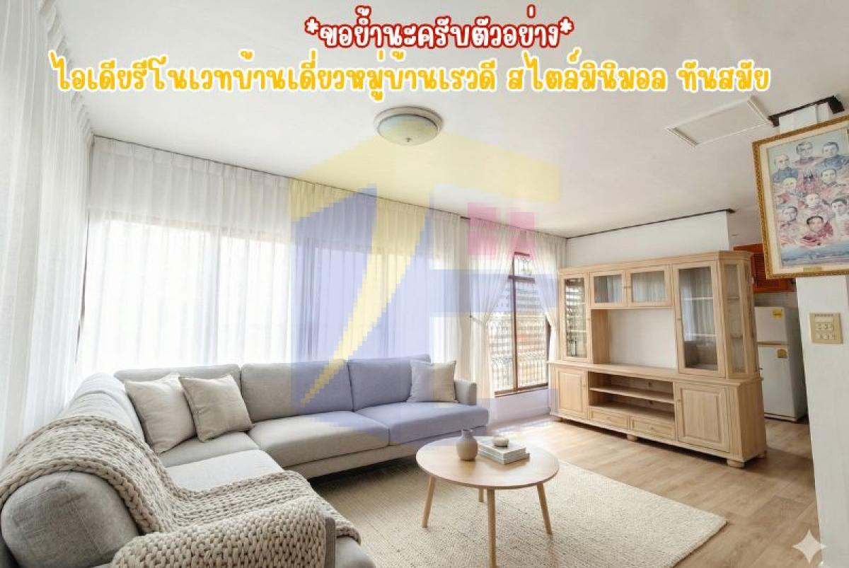 ขายบ้านเดี่ยวชั้นเดียว ซอยเรวดี นนทบุรี 53 ตร.ว. สภาพดูแลดีพร้อมอยู่ ใกล้รถไฟฟ้า (ฟรีโอน!)"