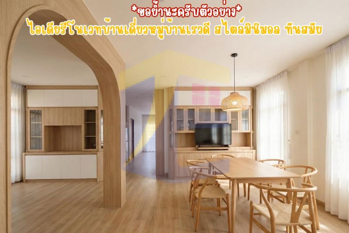 ขายบ้านเดี่ยวชั้นเดียว ซอยเรวดี นนทบุรี 53 ตร.ว. สภาพดูแลดีพร้อมอยู่ ใกล้รถไฟฟ้า (ฟรีโอน!)"