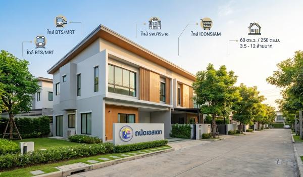 เจาะลึกที่ดินและบ้านมือสองฝั่งธนบุรี ทำเลศักยภาพใกล้ CBD 